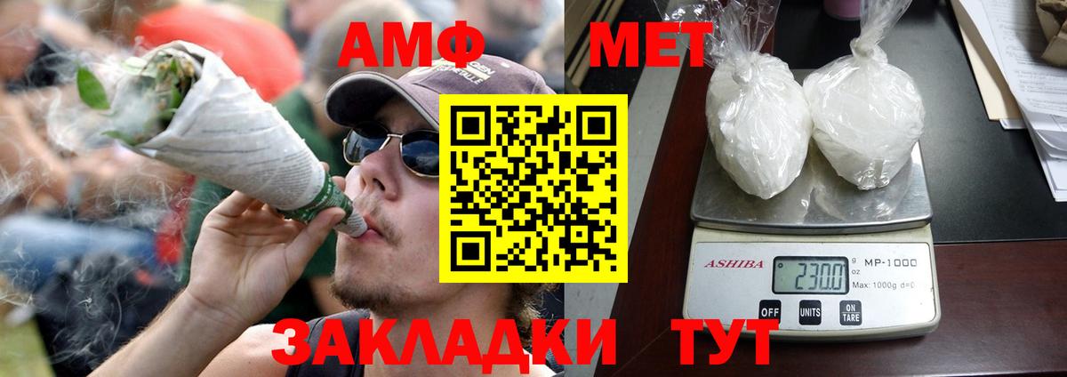 Амфетамин  мега онион  Комсомольск-на-Амуре  АМФ  Amphetamine VHQ  Вход с VPN 
