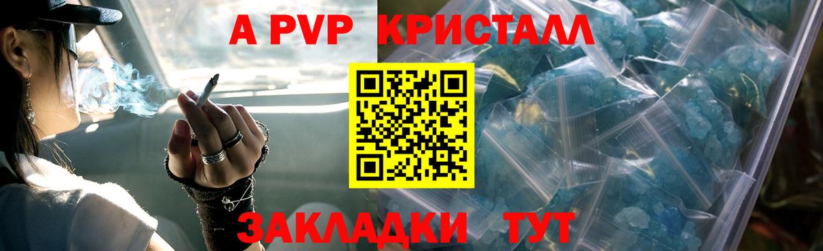 A-PVP кристаллы  Альфа ПВП кристаллы  Альфа ПВП кристаллы  где купить наркоту  Вход с VPN  Комсомольск-на-Амуре  A PVP 