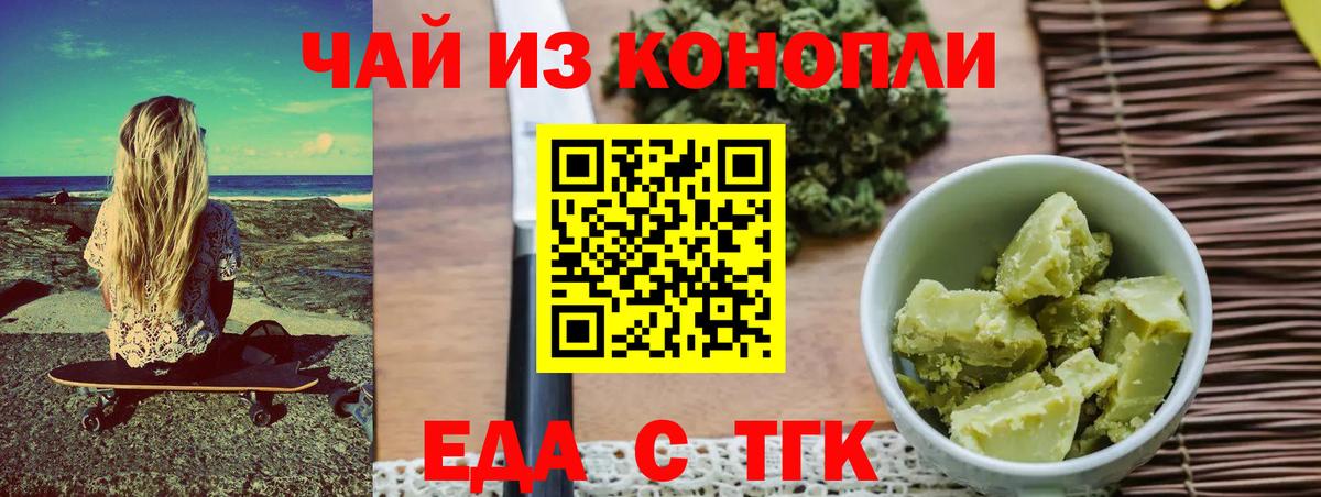 Комсомольск-на-Амуре  Печенье с ТГК марихуана  Вход с VPN 