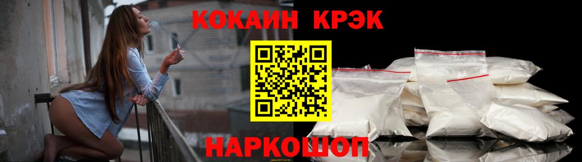 Кокаин Перу  Cocaine  Комсомольск-на-Амуре  COCAIN Перу  Вход с VPN 