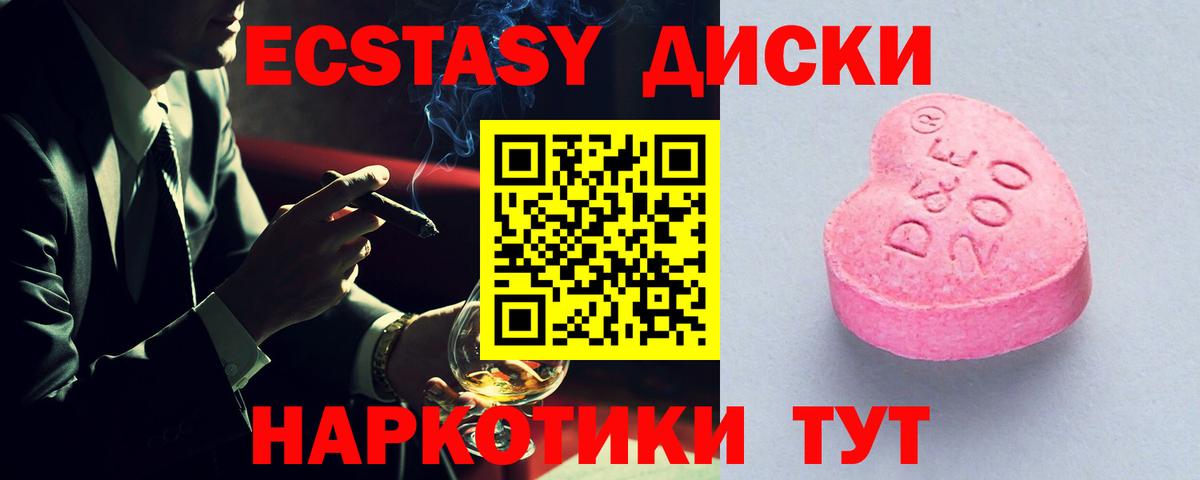 Комсомольск-на-Амуре  Ecstasy круглые  Вход с VPN  Экстази бентли 