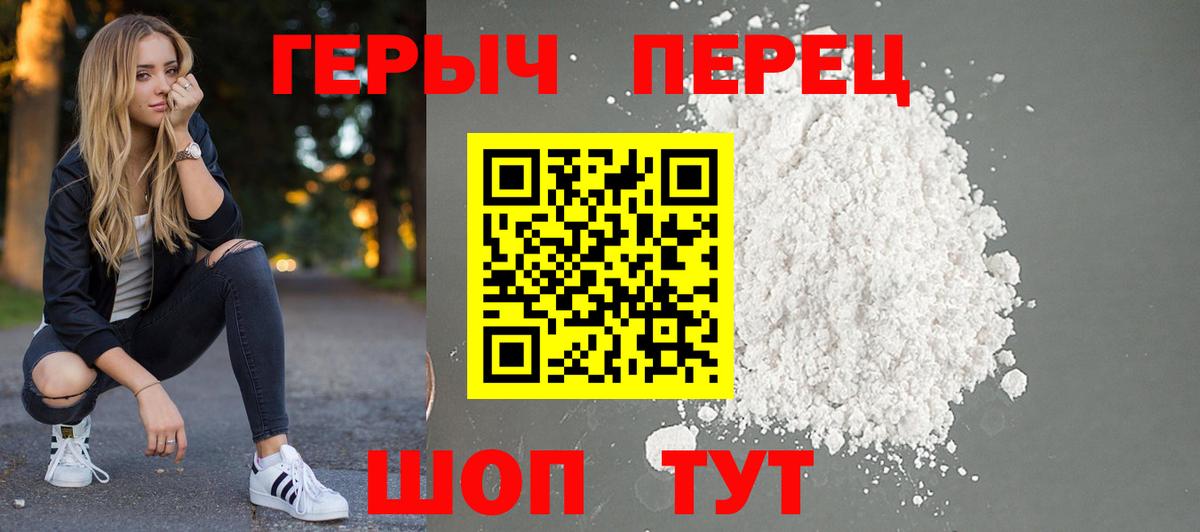 Комсомольск-на-Амуре  ГЕРОИН  Вход с VPN  Героин герыч 