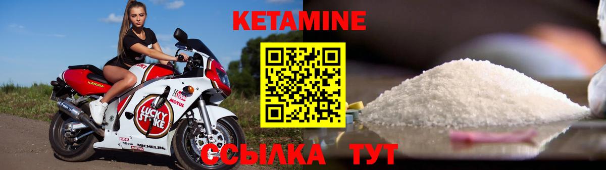КЕТАМИН ketamine Комсомольск-на-Амуре