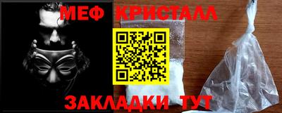 мет Краснокаменск
