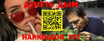 гашишное масло Краснознаменск