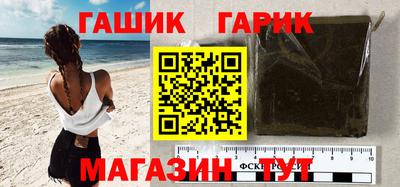 гашишное масло Краснознаменск
