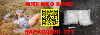 мет Краснокаменск