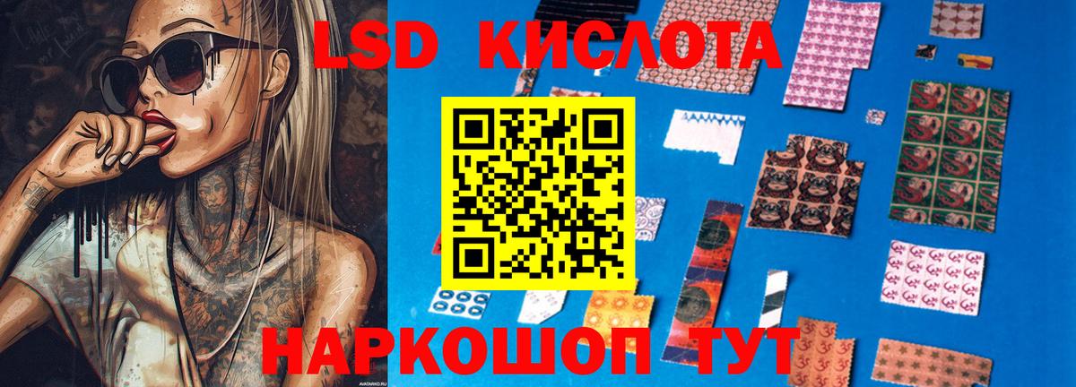 Лсд 25 экстази ecstasy Комсомольск-на-Амуре
