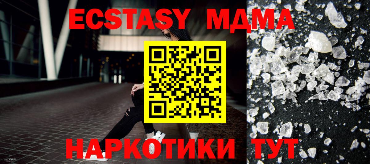МДМА молли  MDMA Molly  Вход с VPN  Комсомольск-на-Амуре 