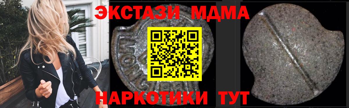 MDMA молли Комсомольск-на-Амуре