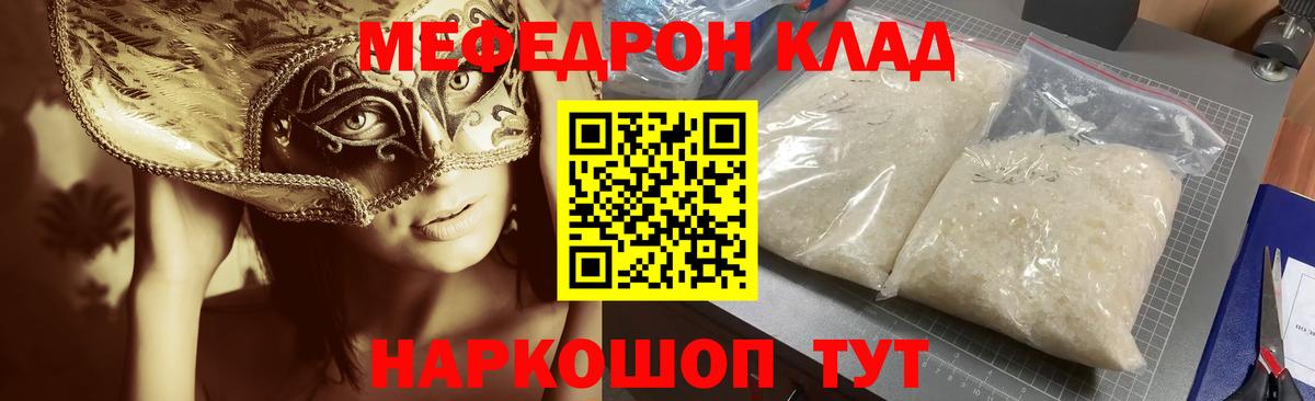 Мефедрон  Меф кристаллы  Вход с VPN  Комсомольск-на-Амуре  где продают   Мефедрон мяу мяу 