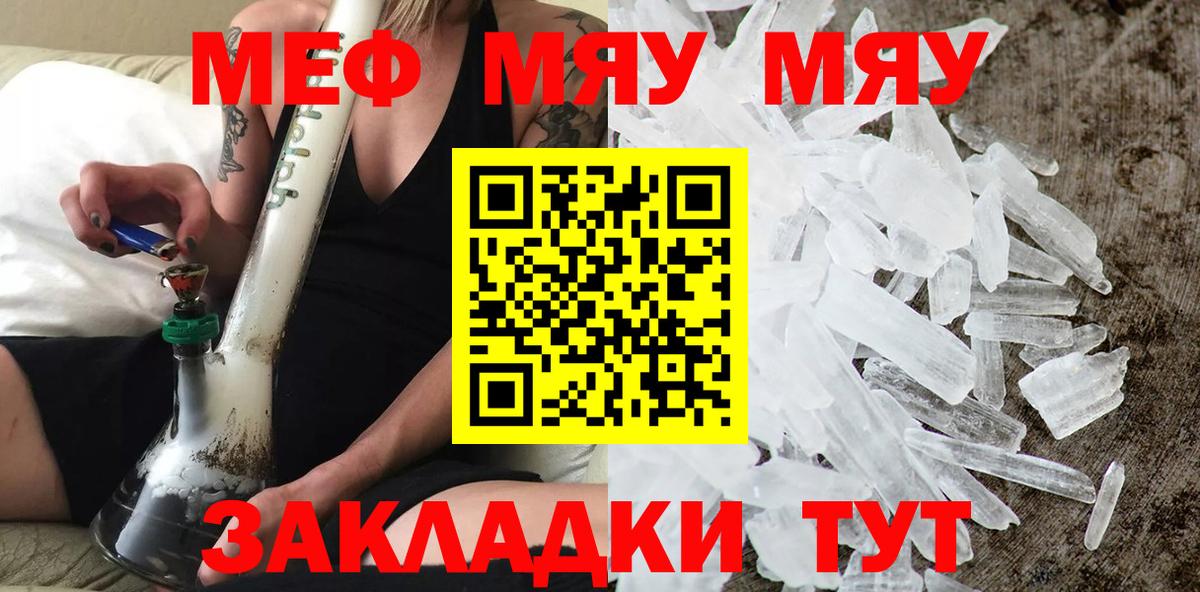 Меф кристаллы Комсомольск-на-Амуре