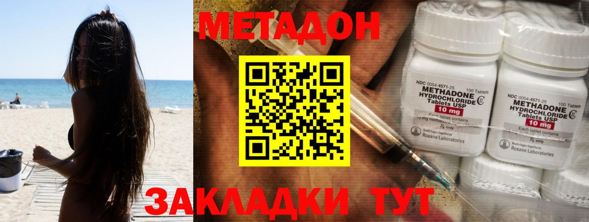 МЕТАДОН мёд Комсомольск-на-Амуре