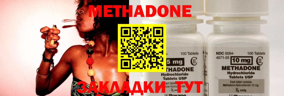 Комсомольск-на-Амуре  МЕТАДОН кристалл  Вход с VPN 