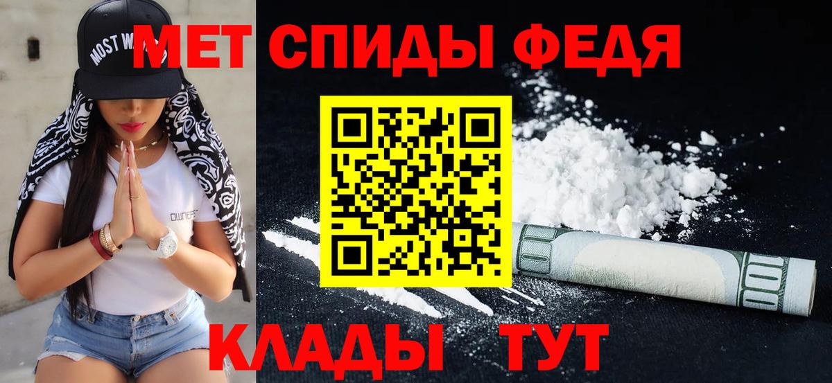 Первитин винт Комсомольск-на-Амуре