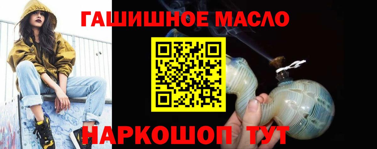 Комсомольск-на-Амуре  ТГК THC oil  Вход с VPN  ТГК Wax 
