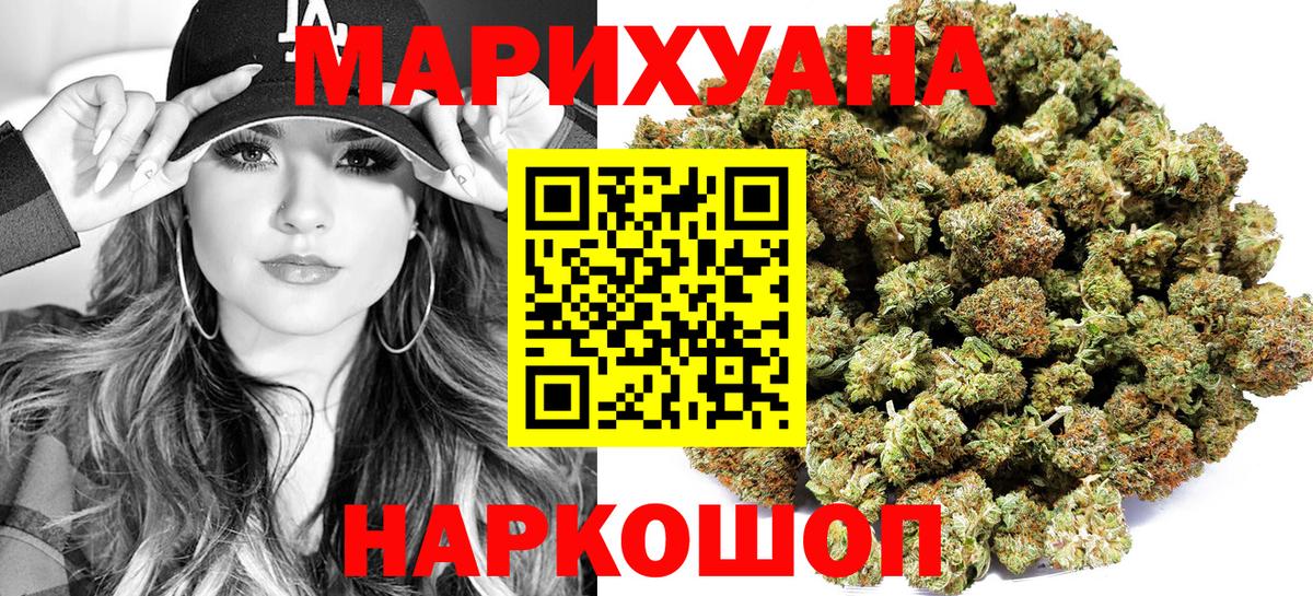 Бошки марихуана Ganja  Вход с VPN  Комсомольск-на-Амуре  Каннабис индика  Марихуана MAZAR 